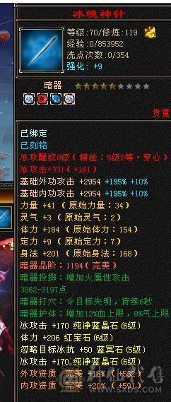 🐟🐟予予推荐：6神三修天山/武当，双永久坐骑，2套饰品，喜欢来谈。