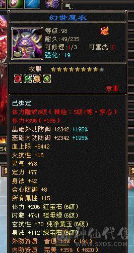 🐟🐟予予推荐：6神三修天山/武当，双永久坐骑，2套饰品，喜欢来谈。