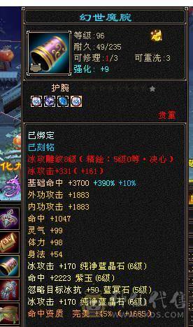 🐟🐟予予推荐：6神三修天山/武当，双永久坐骑，2套饰品，喜欢来谈。