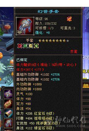 🐟🐟予予推荐：6神三修天山/武当，双永久坐骑，2套饰品，喜欢来谈。