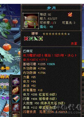 🐟🐟予予推荐：6神三修天山/武当，双永久坐骑，2套饰品，喜欢来谈。