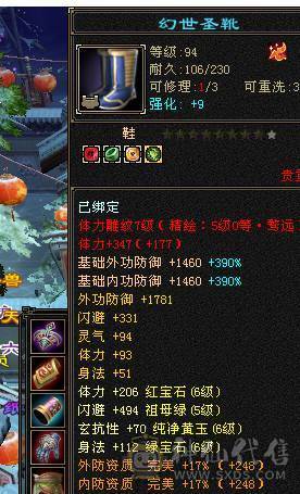 🐟🐟予予推荐：6神三修天山/武当，双永久坐骑，2套饰品，喜欢来谈。