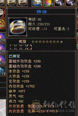 🐟🐟予予推荐：6神三修天山/武当，双永久坐骑，2套饰品，喜欢来谈。