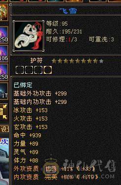 🐟🐟予予推荐：6神三修天山/武当，双永久坐骑，2套饰品，喜欢来谈。