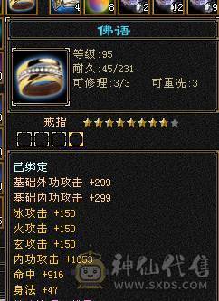 🐟🐟予予推荐：6神三修天山/武当，双永久坐骑，2套饰品，喜欢来谈。