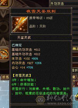 🐟🐟予予推荐：6神三修天山/武当，双永久坐骑，2套饰品，喜欢来谈。