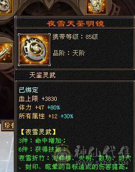 🐟🐟予予推荐：6神三修天山/武当，双永久坐骑，2套饰品，喜欢来谈。