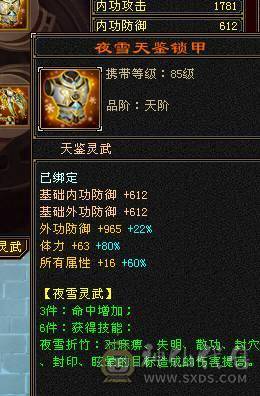 🐟🐟予予推荐：6神三修天山/武当，双永久坐骑，2套饰品，喜欢来谈。