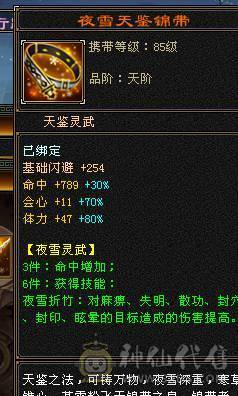 🐟🐟予予推荐：6神三修天山/武当，双永久坐骑，2套饰品，喜欢来谈。