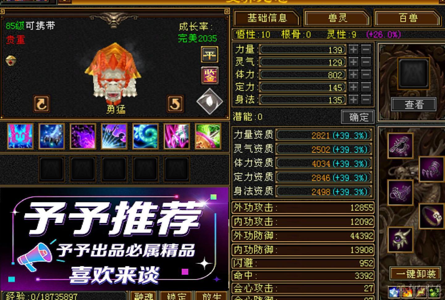 🐟🐟予予推荐：6神三修天山/武当，双永久坐骑，2套饰品，喜欢来谈。