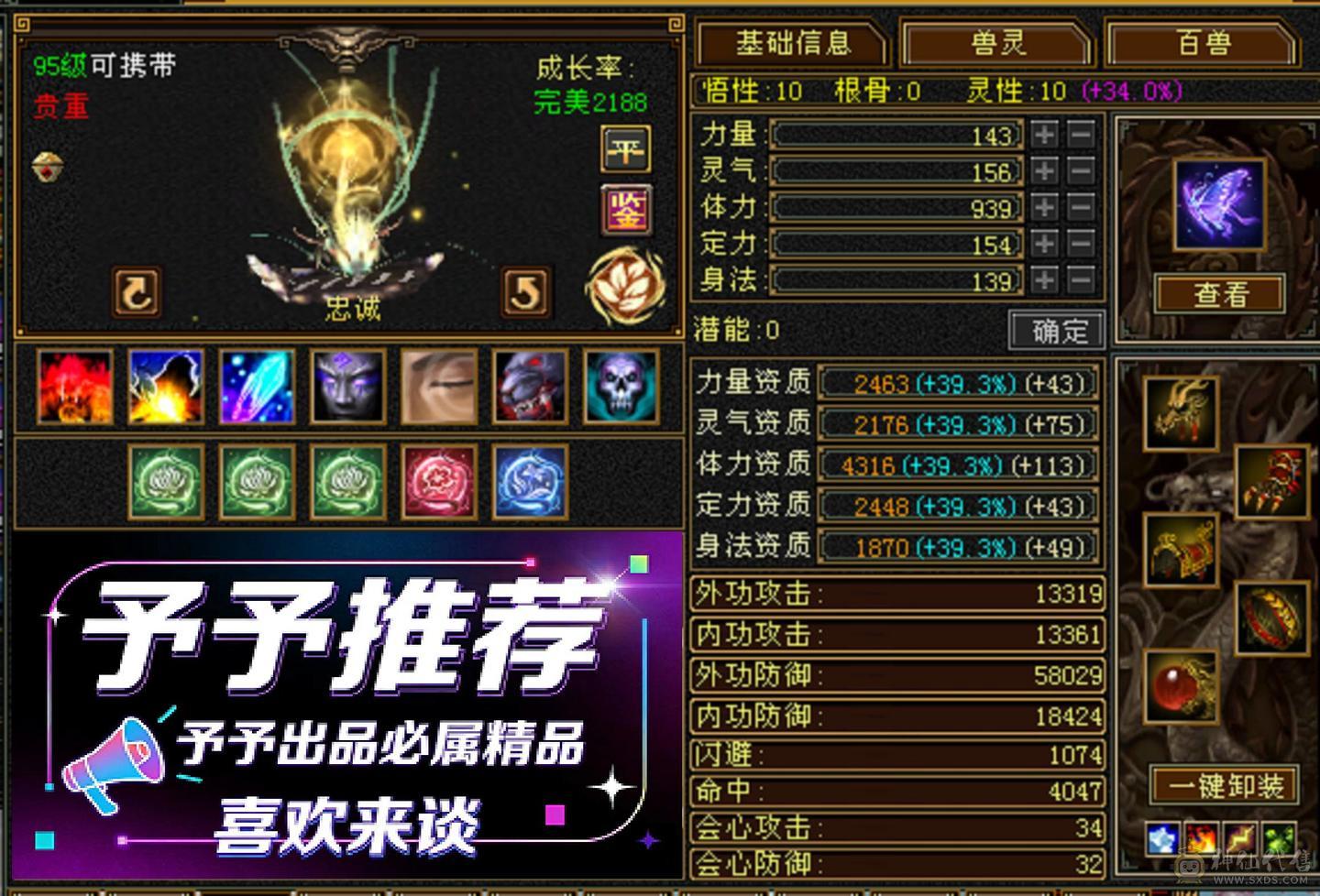 🐟🐟予予推荐：6神三修天山/武当，双永久坐骑，2套饰品，喜欢来谈。