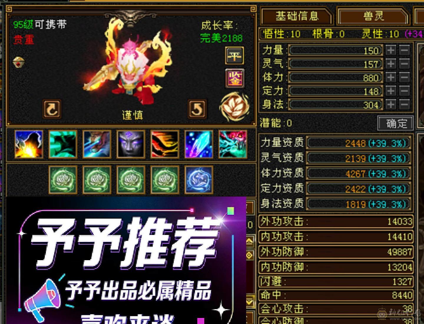 🐟🐟予予推荐：6神三修天山/武当，双永久坐骑，2套饰品，喜欢来谈。