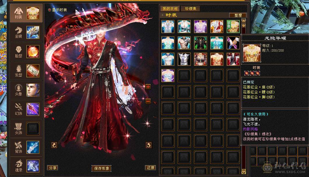 🐟🐟予予推荐：6神三修天山/武当，双永久坐骑，2套饰品，喜欢来谈。