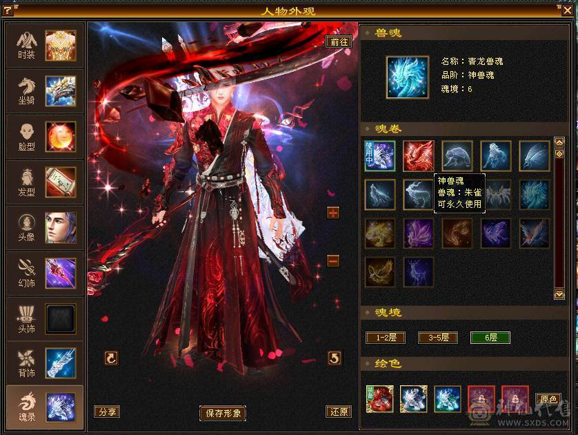 🐟🐟予予推荐：6神三修天山/武当，双永久坐骑，2套饰品，喜欢来谈。