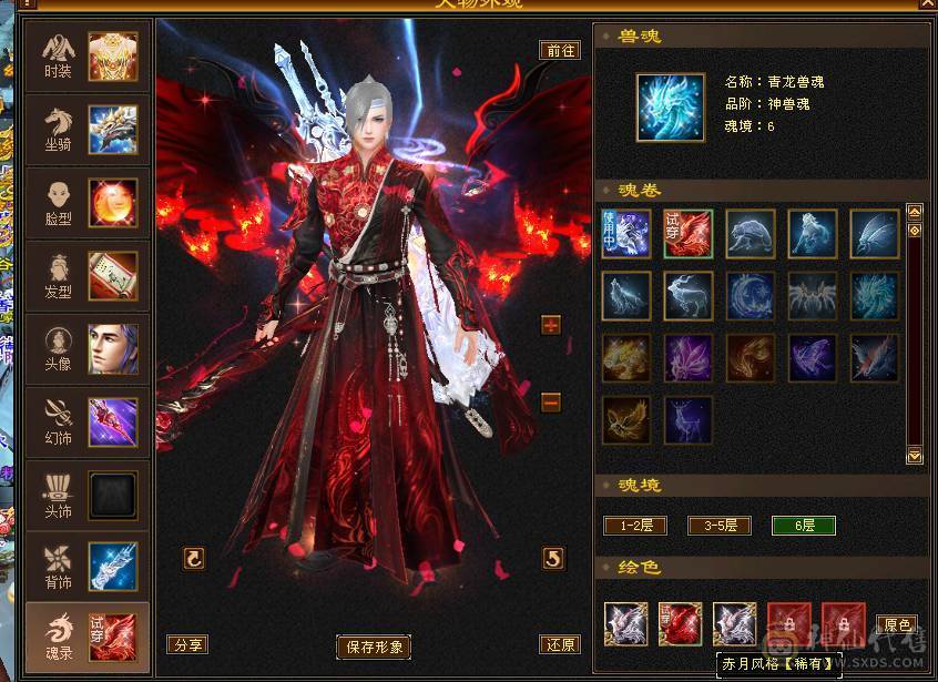 🐟🐟予予推荐：6神三修天山/武当，双永久坐骑，2套饰品，喜欢来谈。