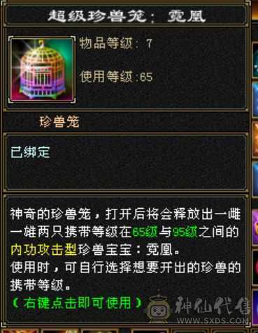 满五天龙号，300+会心，四修三下限