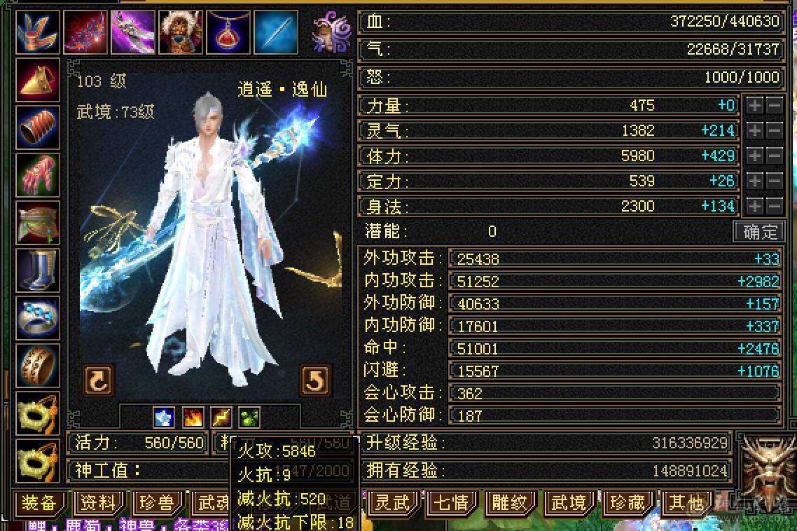 细节5带6逍遥，工作原因退游，没有分拆卖，极品灵武，带宝宝，带商会，带所有