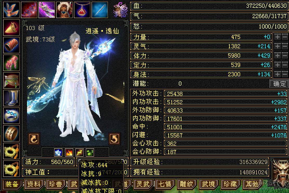 细节5带6逍遥，工作原因退游，没有分拆卖，极品灵武，带宝宝，带商会，带所有