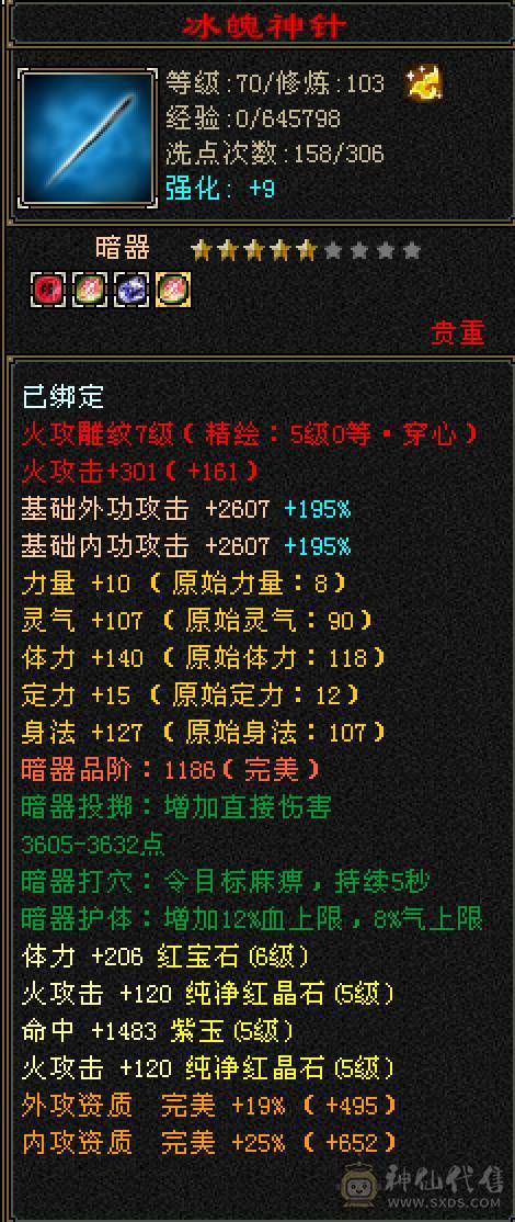 细节5带6逍遥，工作原因退游，没有分拆卖，极品灵武，带宝宝，带商会，带所有