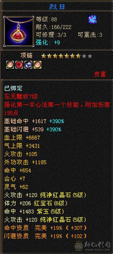 细节5带6逍遥，工作原因退游，没有分拆卖，极品灵武，带宝宝，带商会，带所有