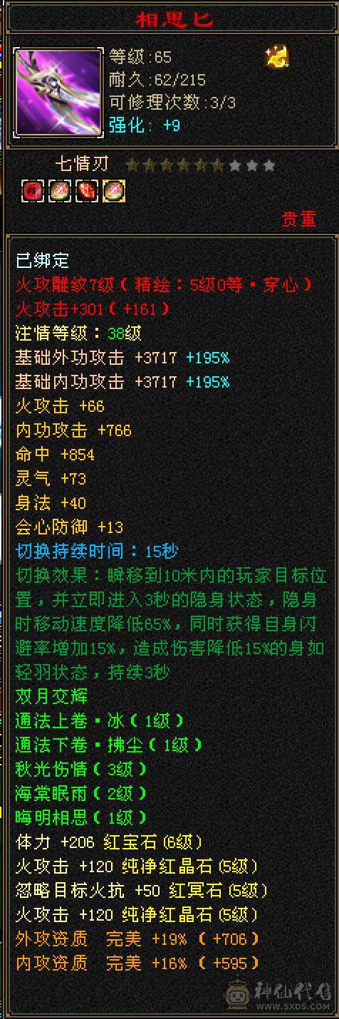 细节5带6逍遥，工作原因退游，没有分拆卖，极品灵武，带宝宝，带商会，带所有