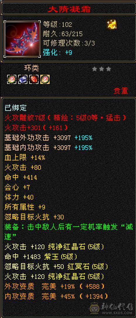 细节5带6逍遥，工作原因退游，没有分拆卖，极品灵武，带宝宝，带商会，带所有