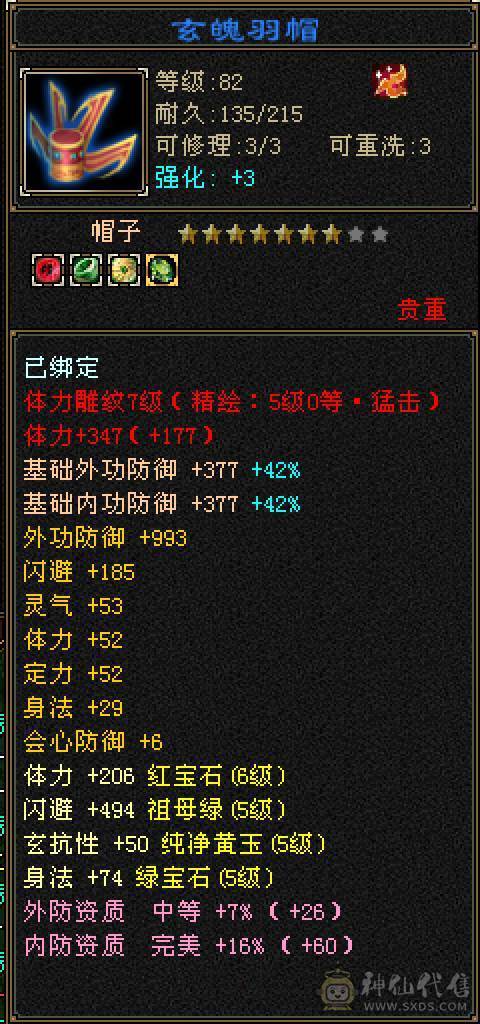 细节5带6逍遥，工作原因退游，没有分拆卖，极品灵武，带宝宝，带商会，带所有