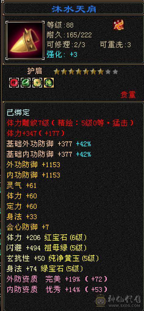 细节5带6逍遥，工作原因退游，没有分拆卖，极品灵武，带宝宝，带商会，带所有