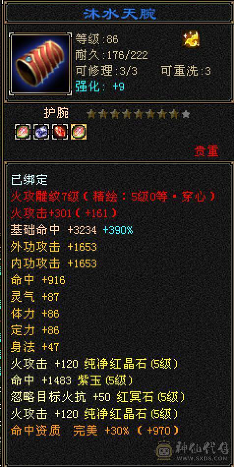 细节5带6逍遥，工作原因退游，没有分拆卖，极品灵武，带宝宝，带商会，带所有