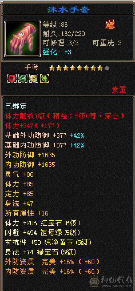 细节5带6逍遥，工作原因退游，没有分拆卖，极品灵武，带宝宝，带商会，带所有