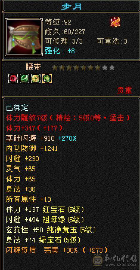 细节5带6逍遥，工作原因退游，没有分拆卖，极品灵武，带宝宝，带商会，带所有