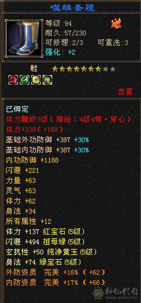 细节5带6逍遥，工作原因退游，没有分拆卖，极品灵武，带宝宝，带商会，带所有