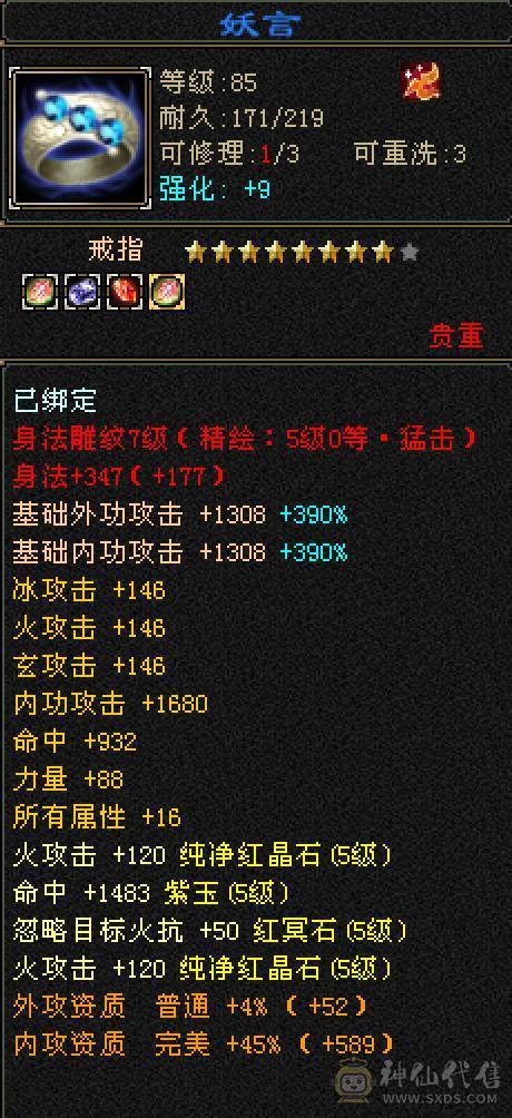 细节5带6逍遥，工作原因退游，没有分拆卖，极品灵武，带宝宝，带商会，带所有