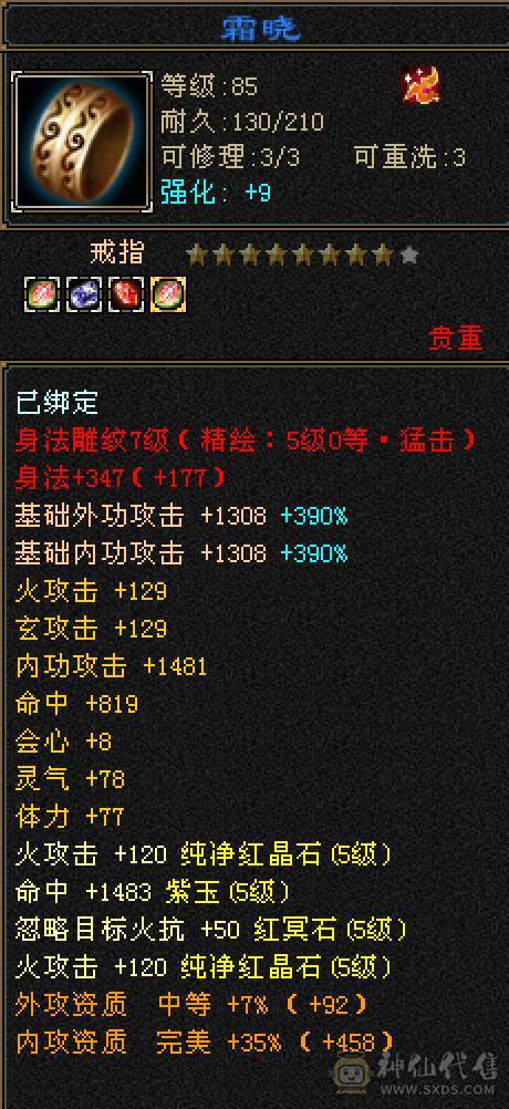 细节5带6逍遥，工作原因退游，没有分拆卖，极品灵武，带宝宝，带商会，带所有