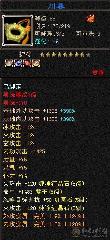 细节5带6逍遥，工作原因退游，没有分拆卖，极品灵武，带宝宝，带商会，带所有