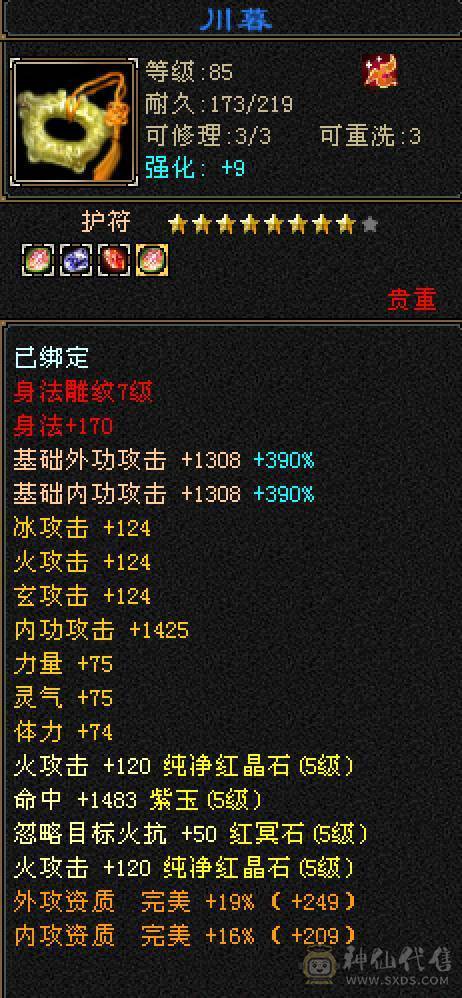 细节5带6逍遥，工作原因退游，没有分拆卖，极品灵武，带宝宝，带商会，带所有