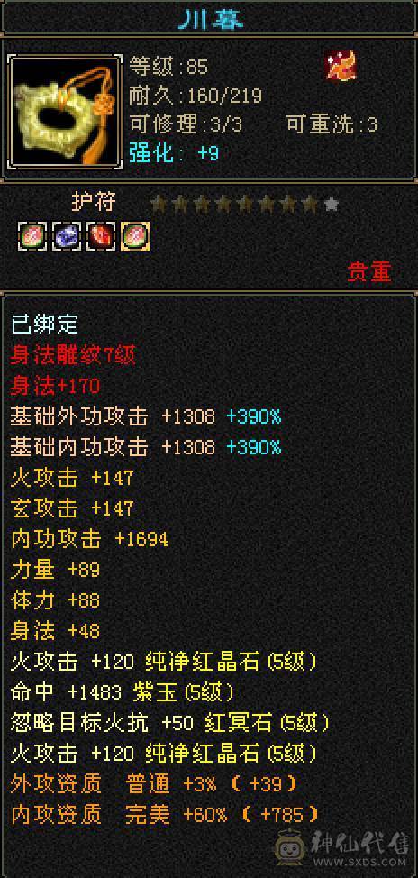 细节5带6逍遥，工作原因退游，没有分拆卖，极品灵武，带宝宝，带商会，带所有