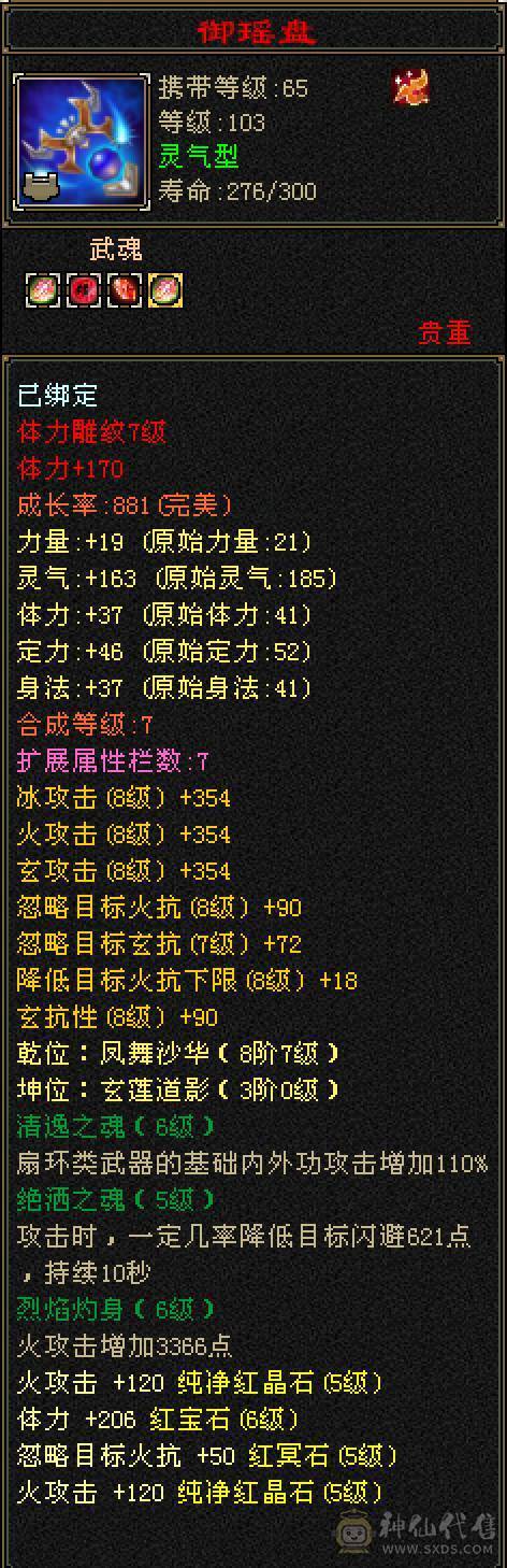 细节5带6逍遥，工作原因退游，没有分拆卖，极品灵武，带宝宝，带商会，带所有