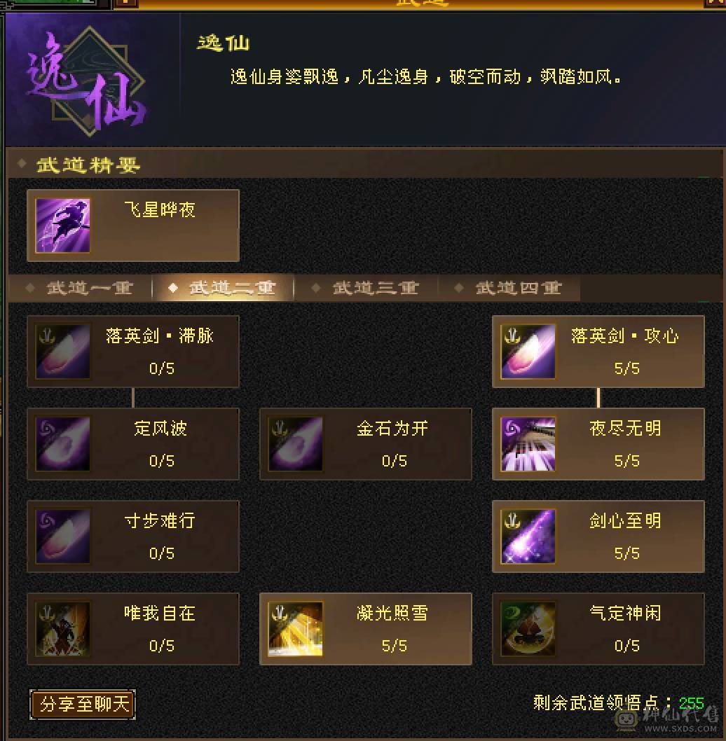 细节5带6逍遥，工作原因退游，没有分拆卖，极品灵武，带宝宝，带商会，带所有