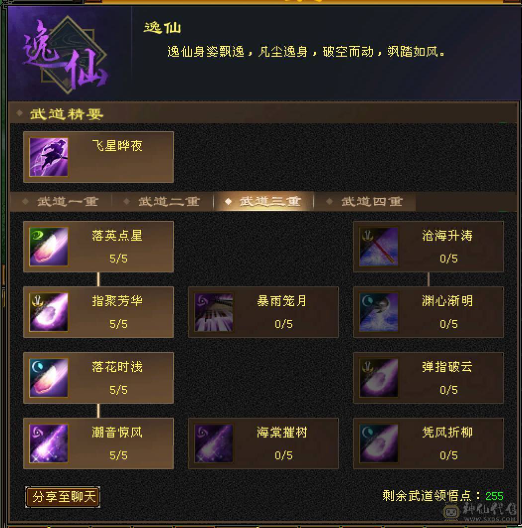 细节5带6逍遥，工作原因退游，没有分拆卖，极品灵武，带宝宝，带商会，带所有