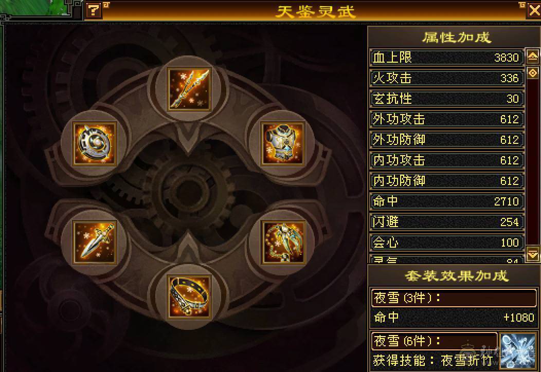 细节5带6逍遥，工作原因退游，没有分拆卖，极品灵武，带宝宝，带商会，带所有