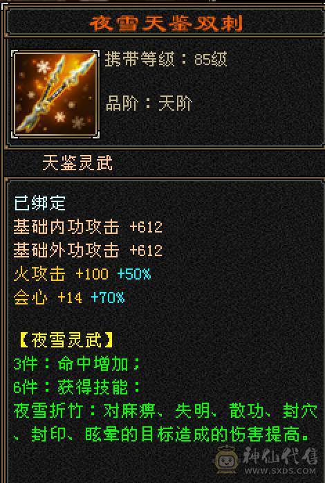 细节5带6逍遥，工作原因退游，没有分拆卖，极品灵武，带宝宝，带商会，带所有