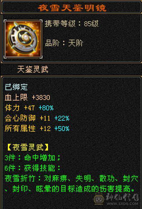 细节5带6逍遥，工作原因退游，没有分拆卖，极品灵武，带宝宝，带商会，带所有