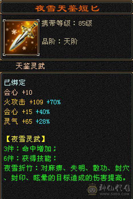 细节5带6逍遥，工作原因退游，没有分拆卖，极品灵武，带宝宝，带商会，带所有