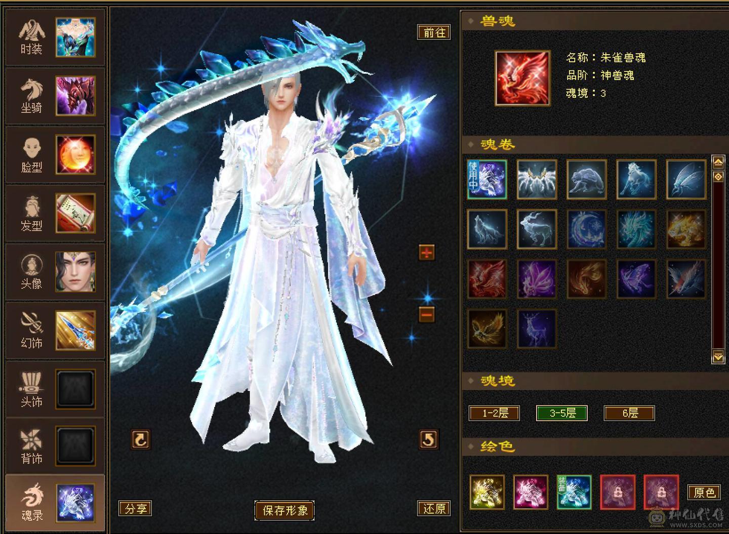 细节5带6逍遥，工作原因退游，没有分拆卖，极品灵武，带宝宝，带商会，带所有