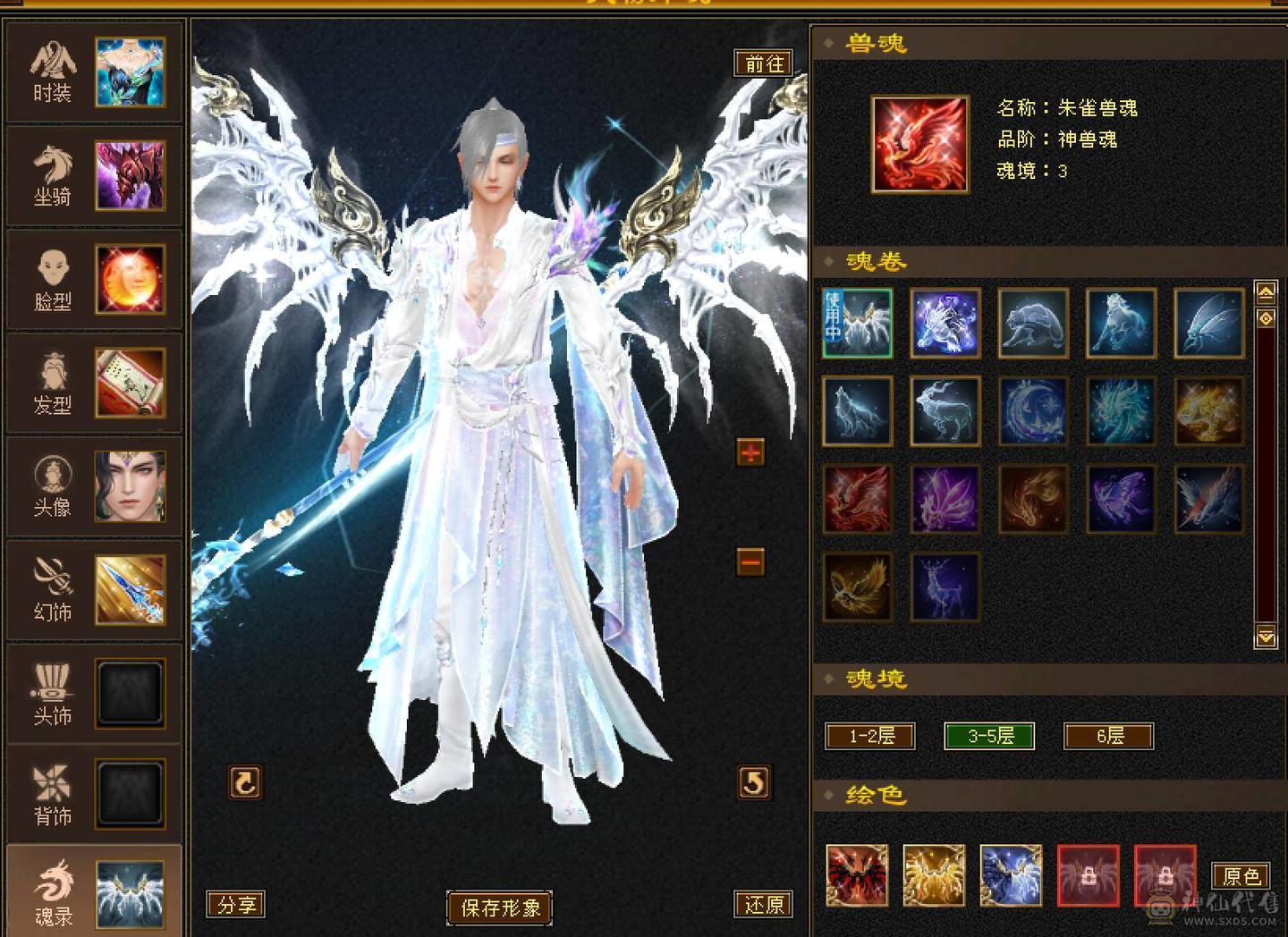 细节5带6逍遥，工作原因退游，没有分拆卖，极品灵武，带宝宝，带商会，带所有