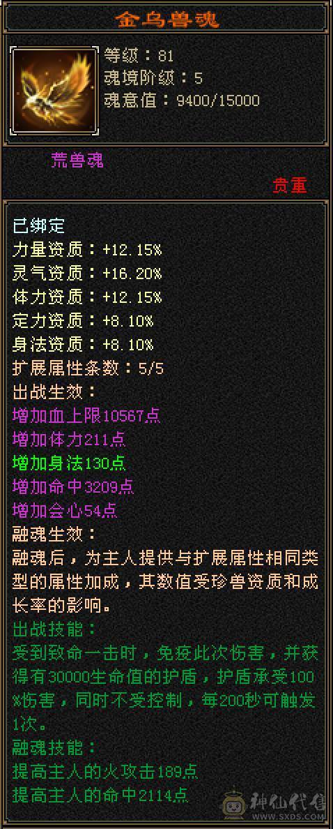 细节5带6逍遥，工作原因退游，没有分拆卖，极品灵武，带宝宝，带商会，带所有