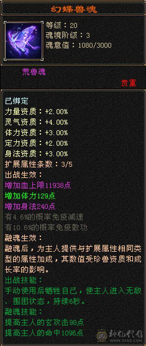 细节5带6逍遥，工作原因退游，没有分拆卖，极品灵武，带宝宝，带商会，带所有