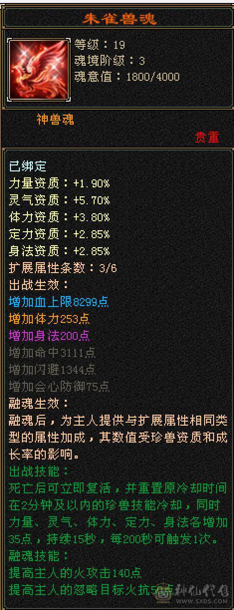 细节5带6逍遥，工作原因退游，没有分拆卖，极品灵武，带宝宝，带商会，带所有