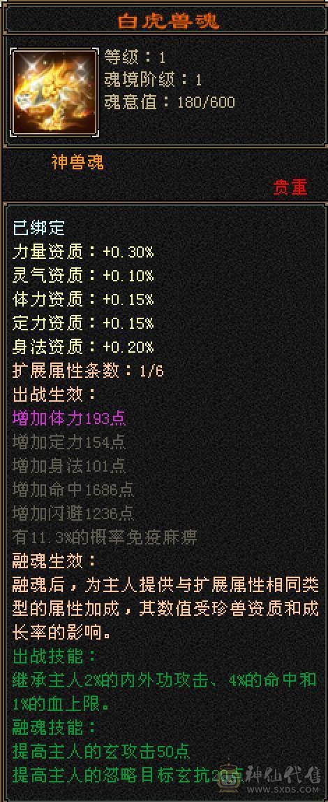 细节5带6逍遥，工作原因退游，没有分拆卖，极品灵武，带宝宝，带商会，带所有